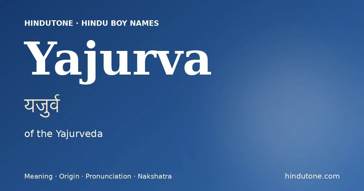 यजुर्व — Y