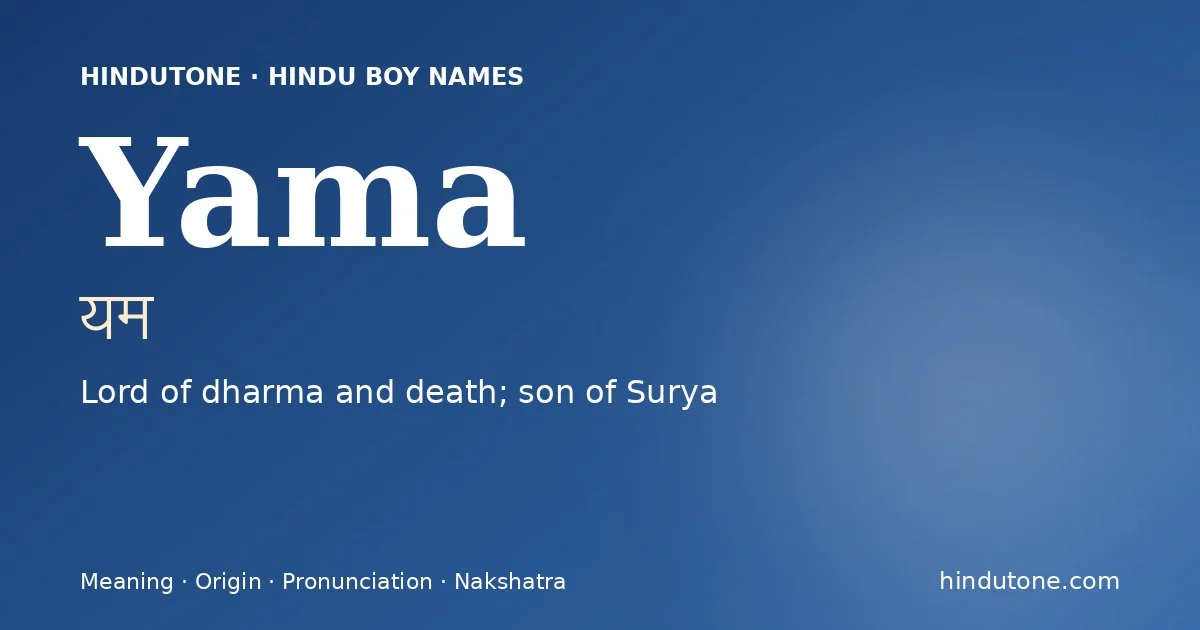 यम — Y