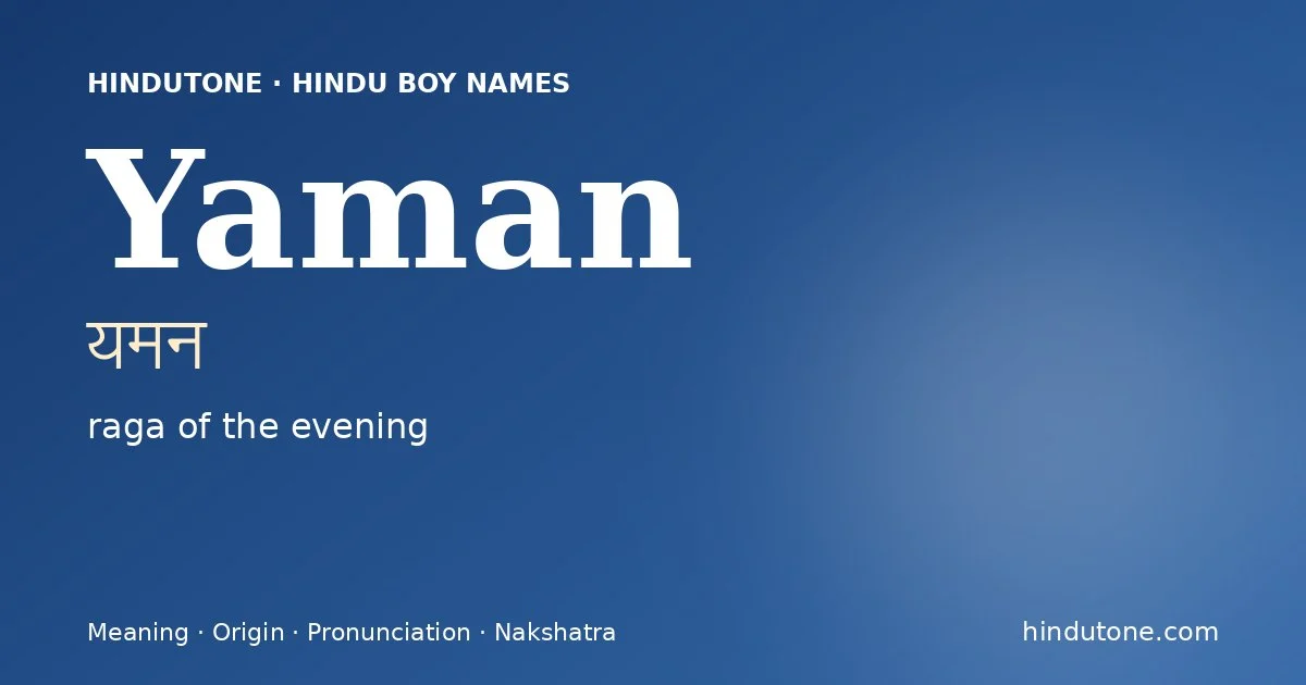 यमन — Y