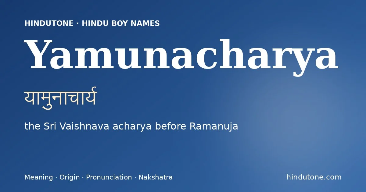 यामुनाचार्य — Y