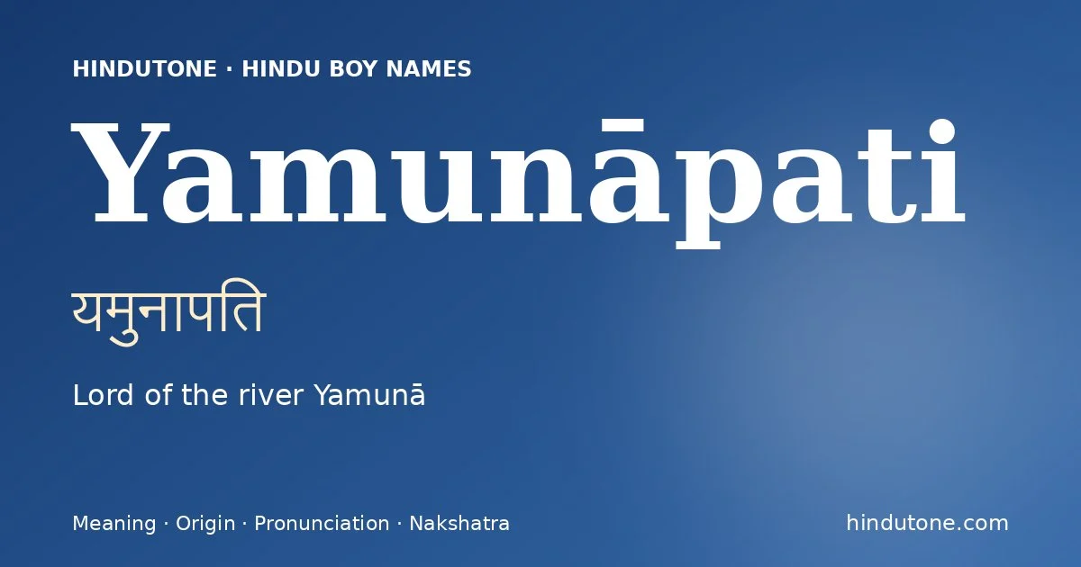 यमुनापति