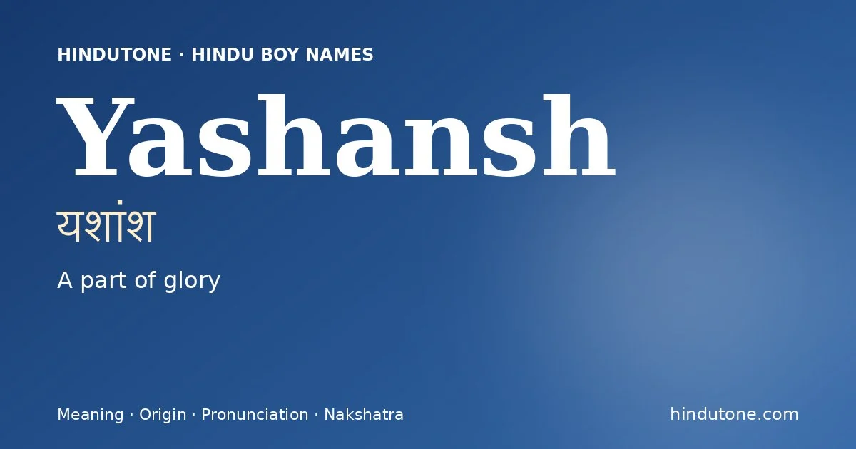 यशांश — Y