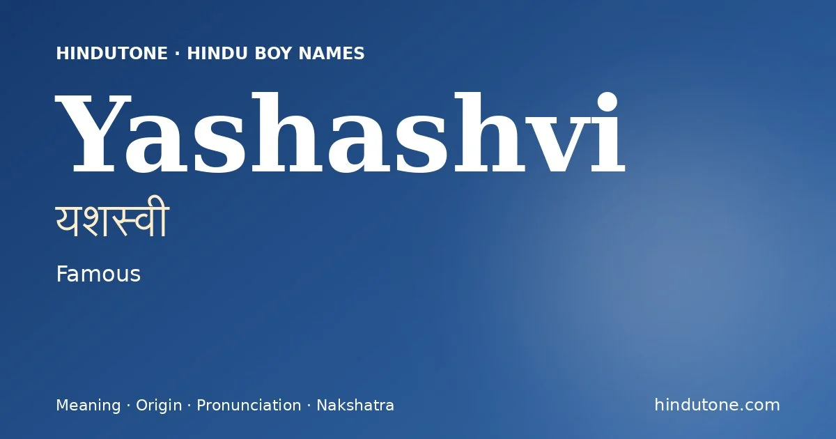 यशस्वी