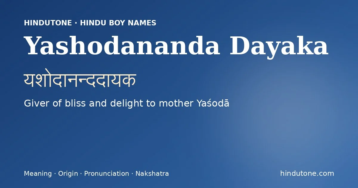 यशोदानन्ददायक