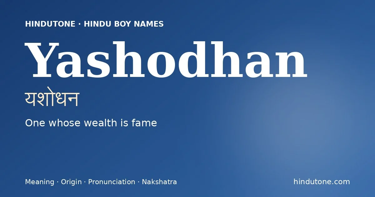 यशोधन — Y