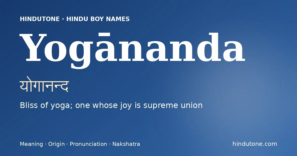 योगानन्द