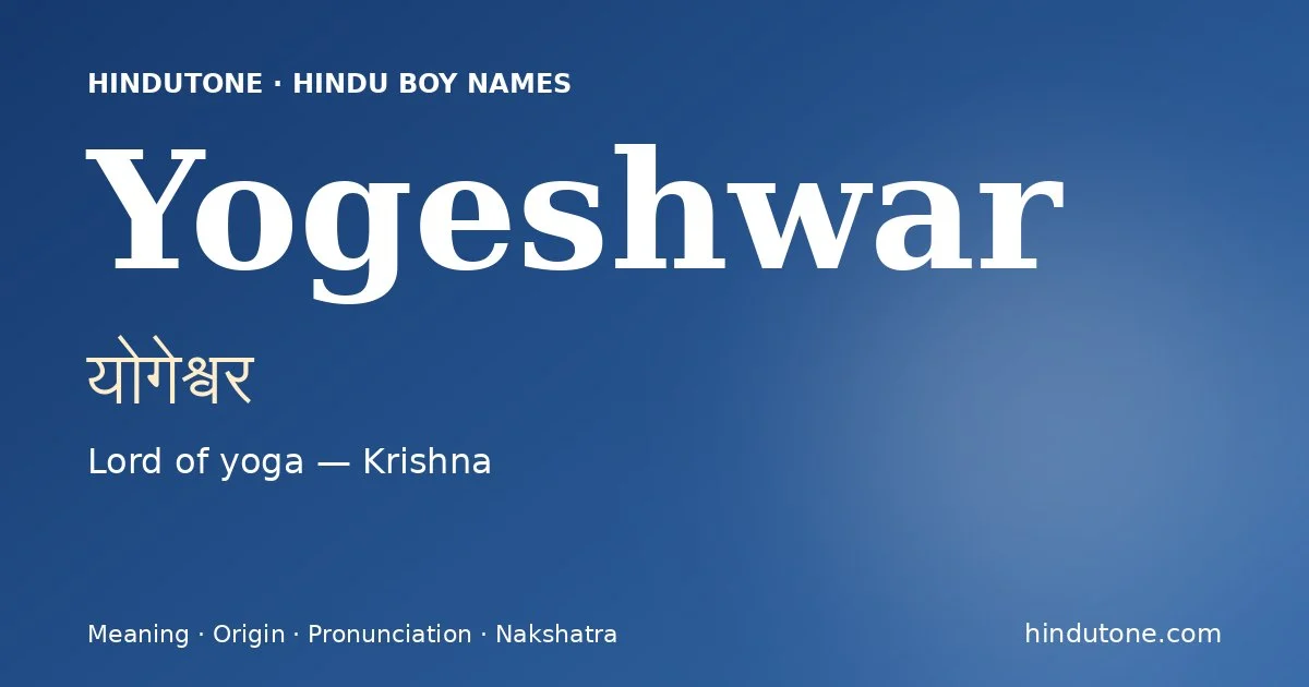 योगेश्वर