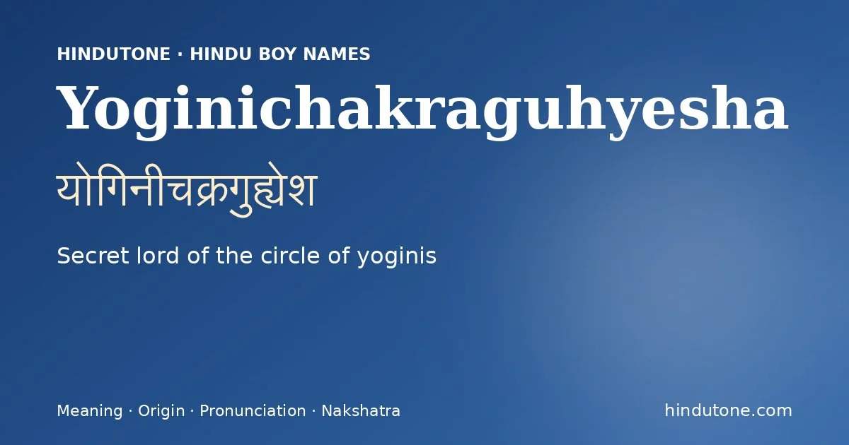 योगिनीचक्रगुह्येश