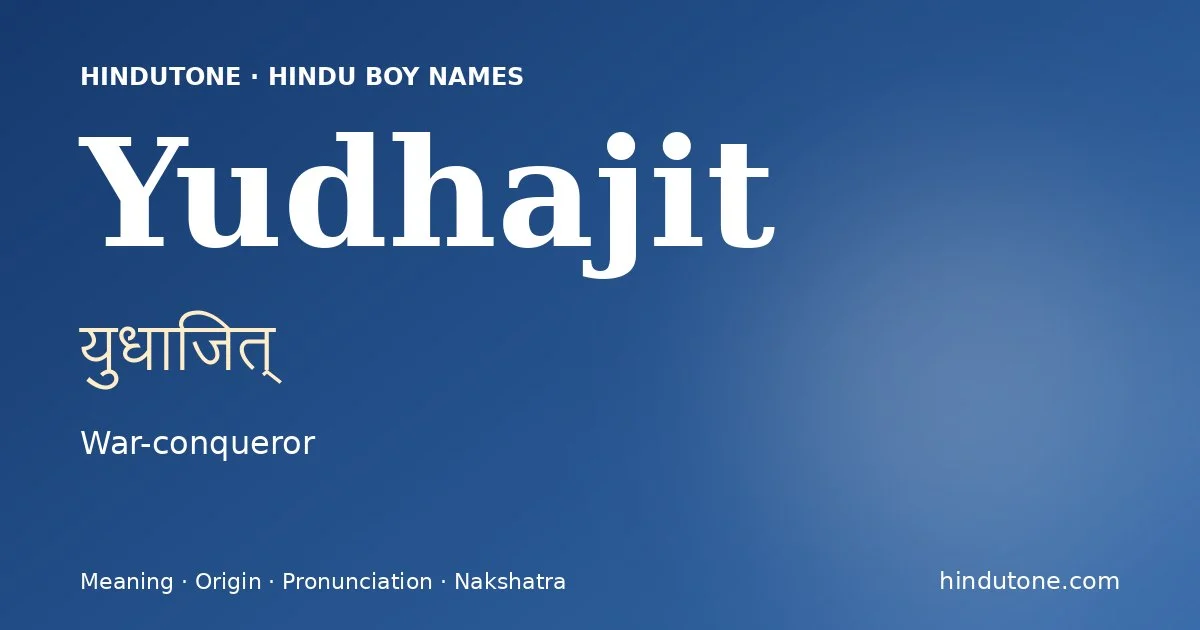 युधाजित्
