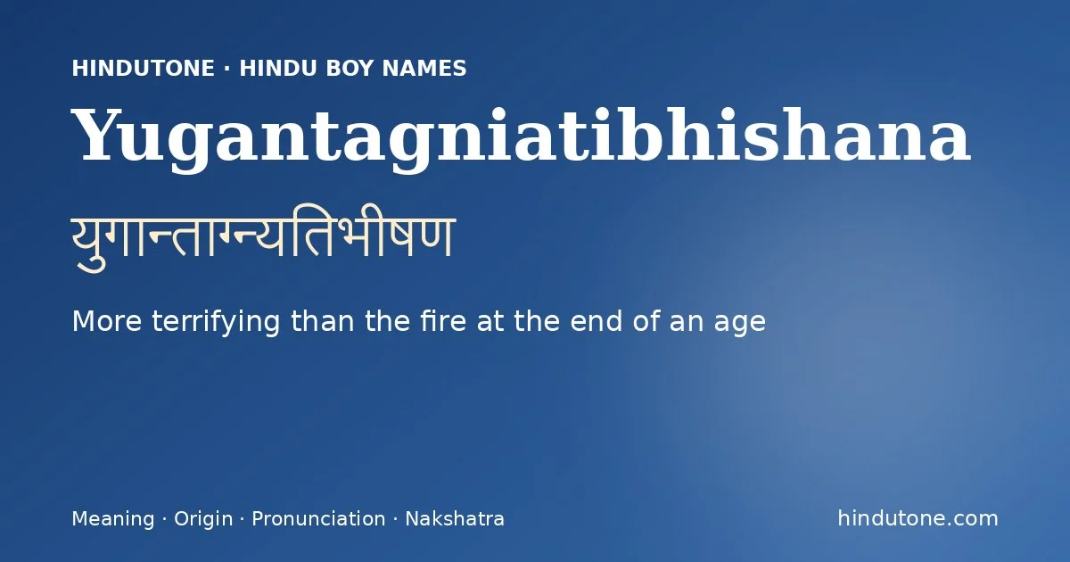 युगान्ताग्न्यतिभीषण