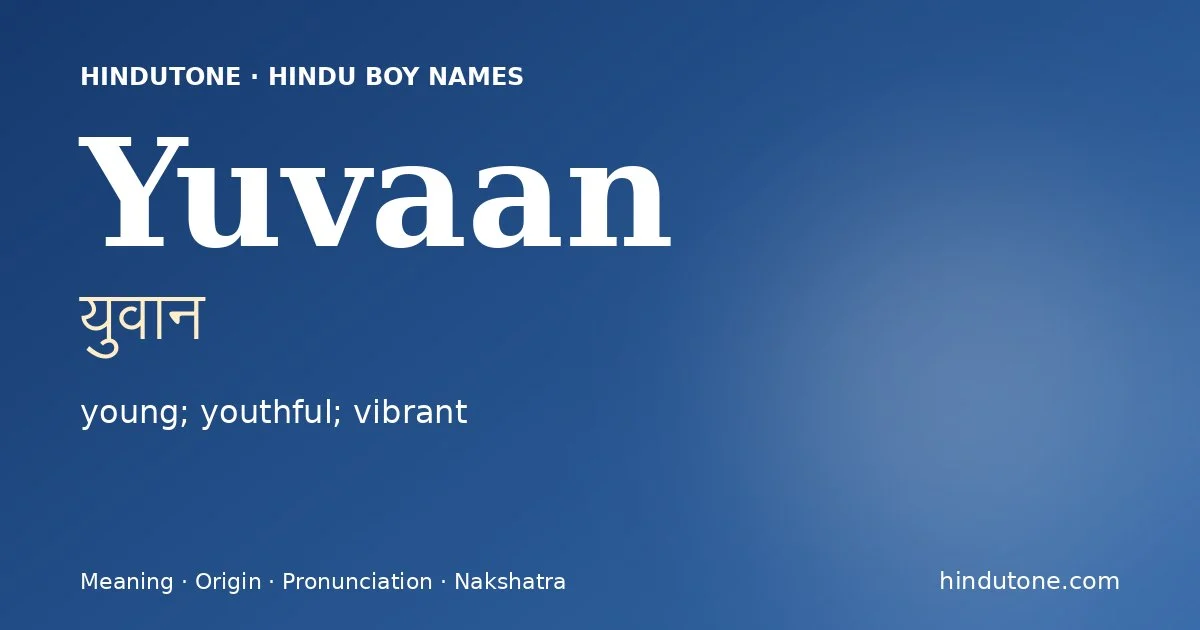 युवान — Y
