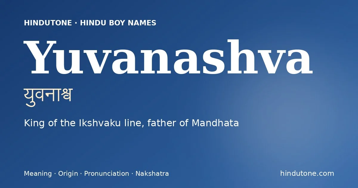 युवनाश्व — Y