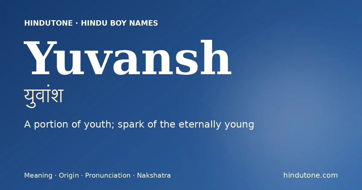 युवांश