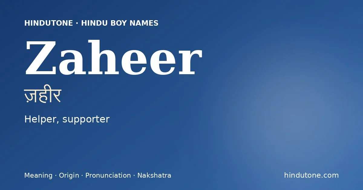 ज़हीर — Z