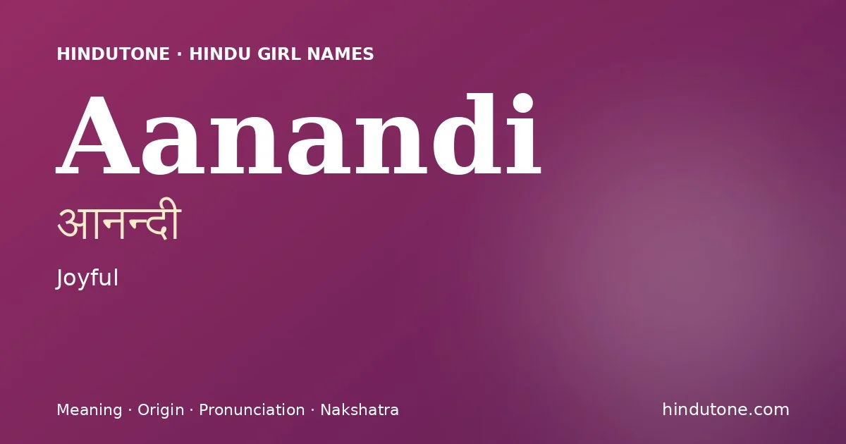 आनन्दी