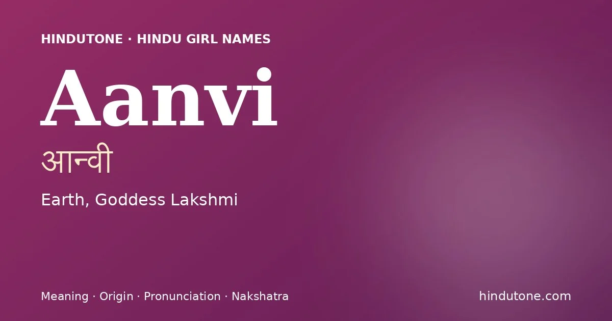 आन्वी