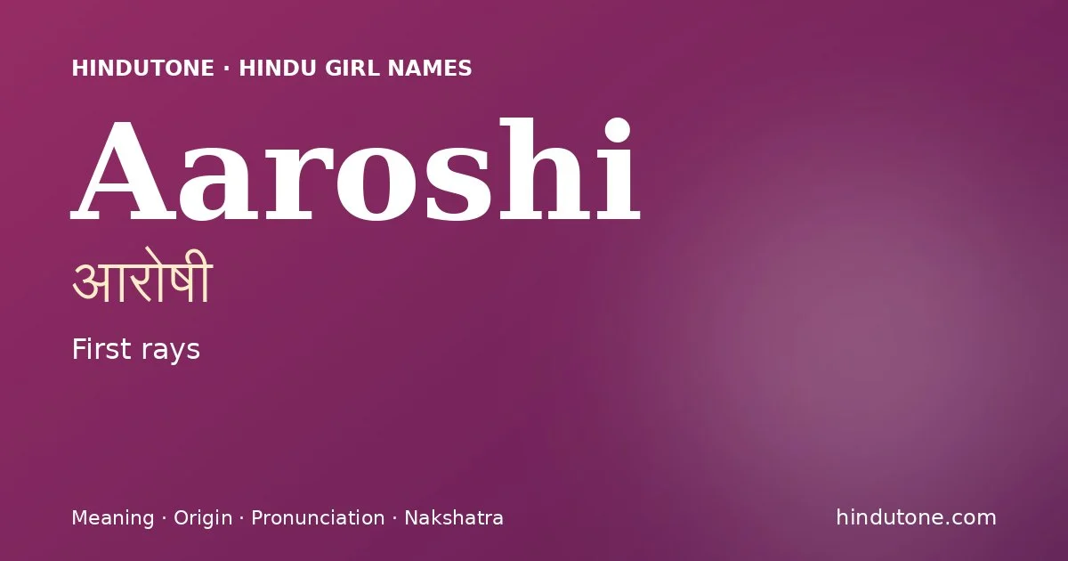 आरोषी