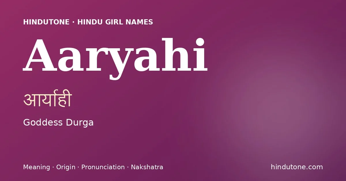 आर्याही