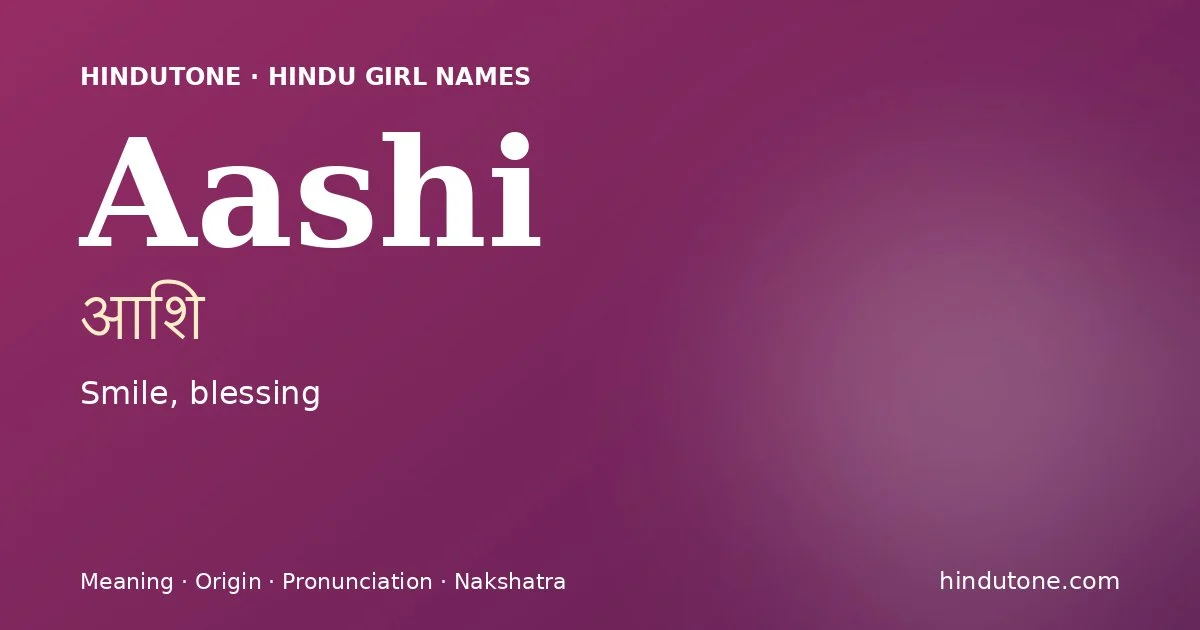 आशि