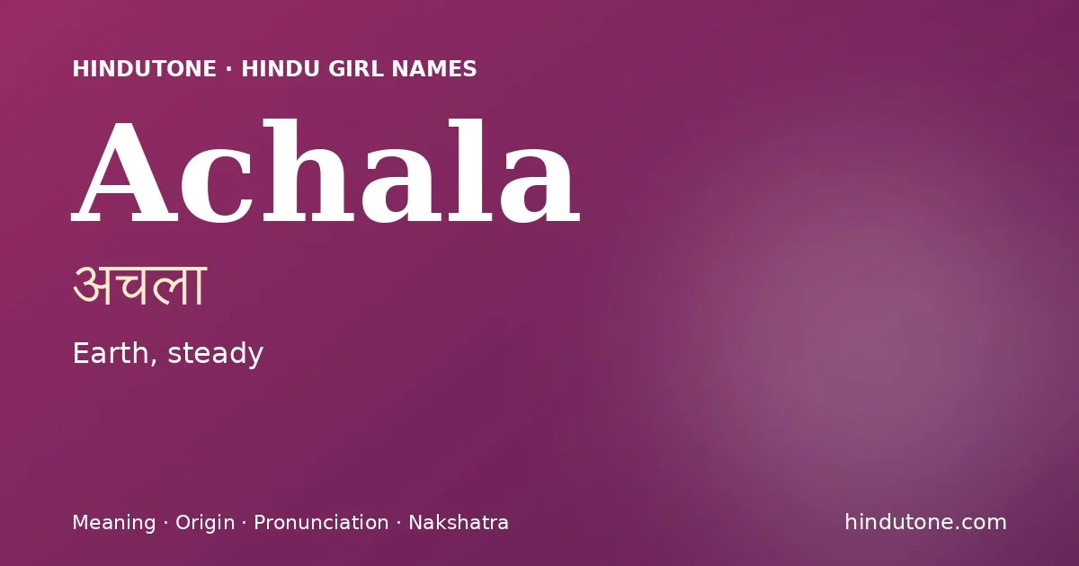 अचला