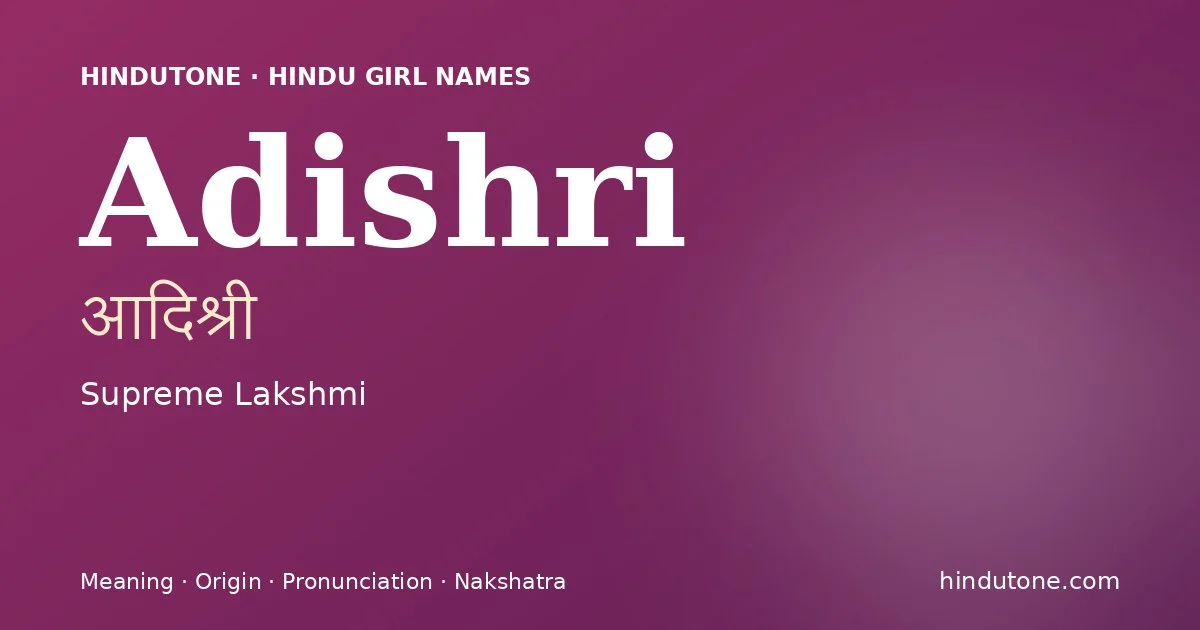 आदिश्री