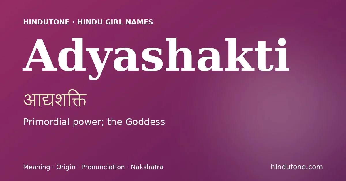 आद्यशक्ति — A