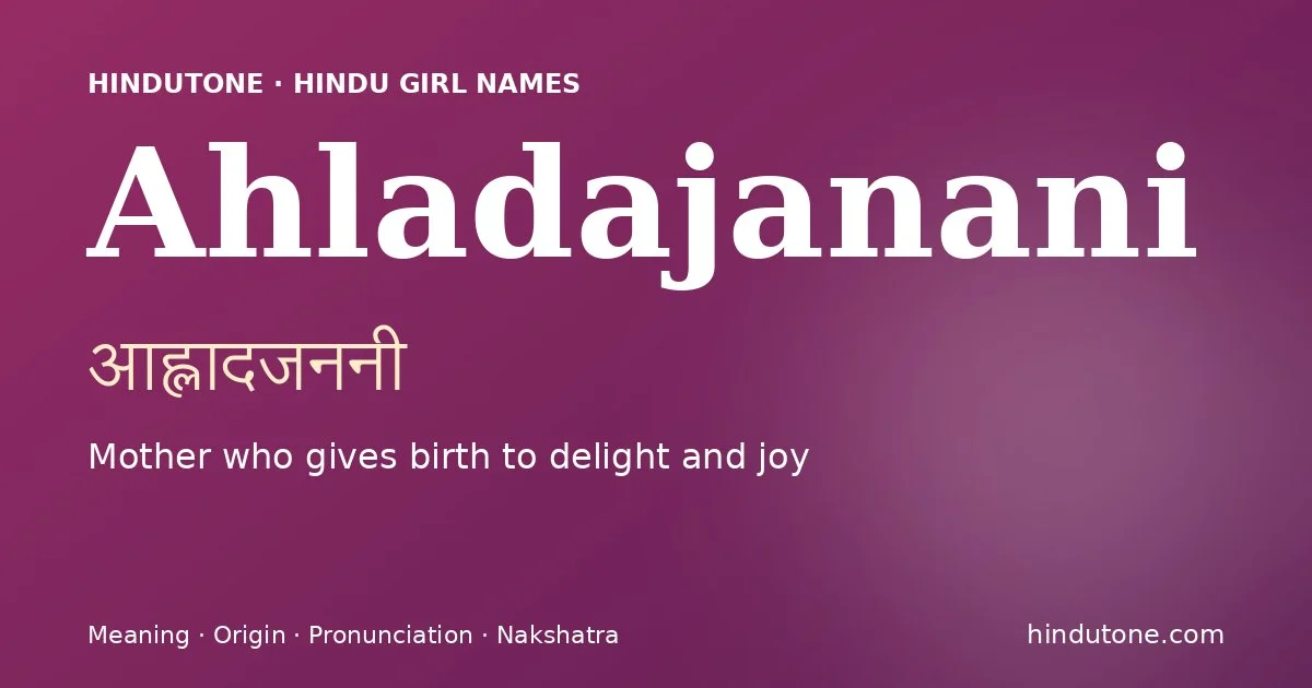 आह्लादजननी