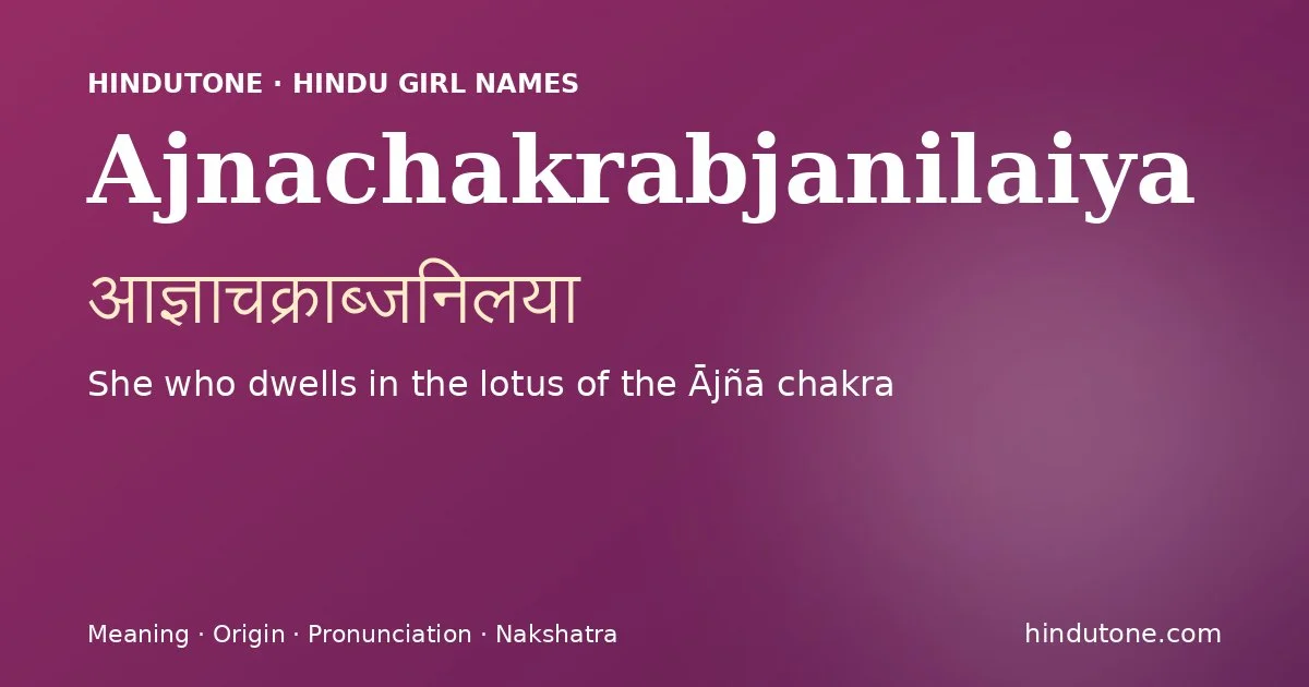 आज्ञाचक्राब्जनिलया
