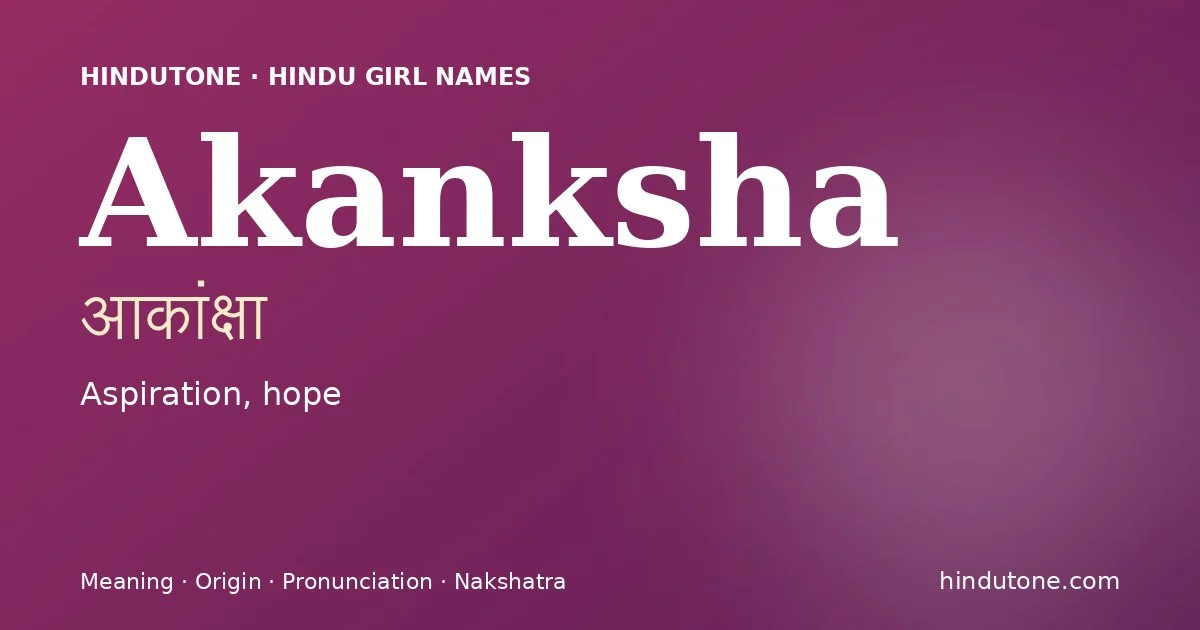 आकांक्षा