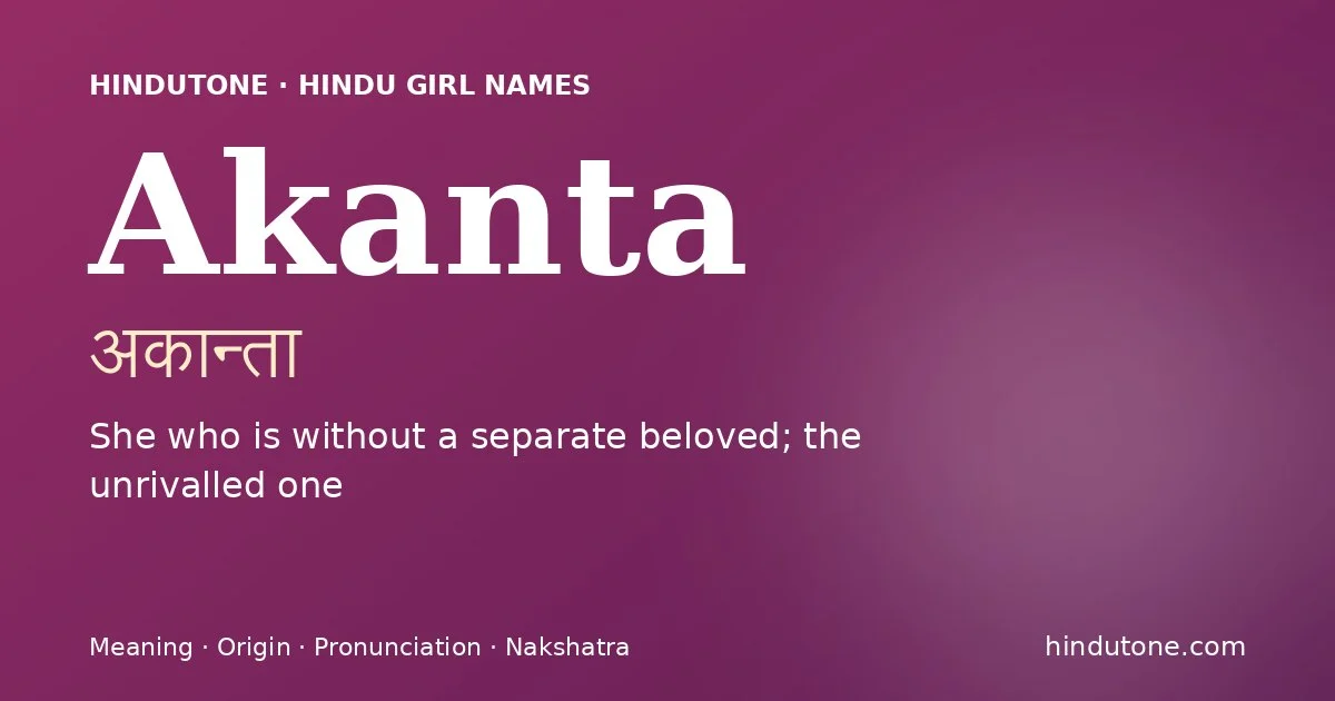 अकान्ता