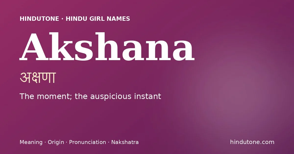 अक्षणा