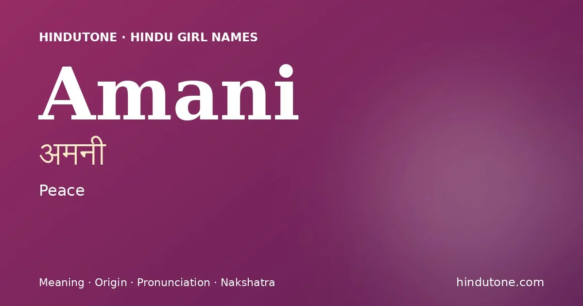 अमनी
