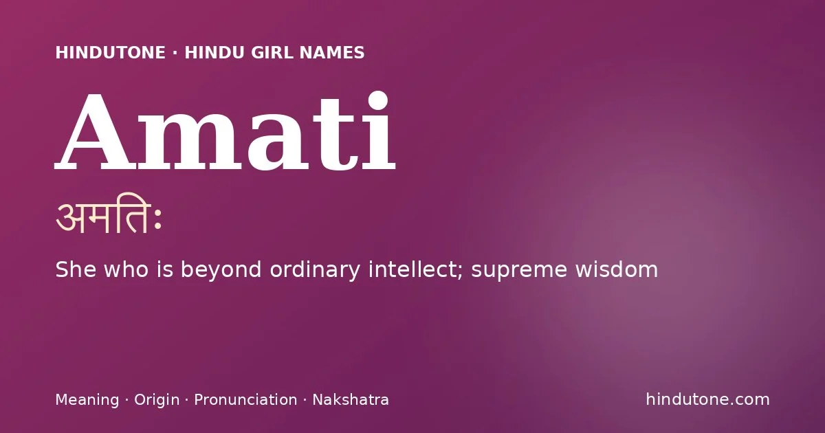अमतिः