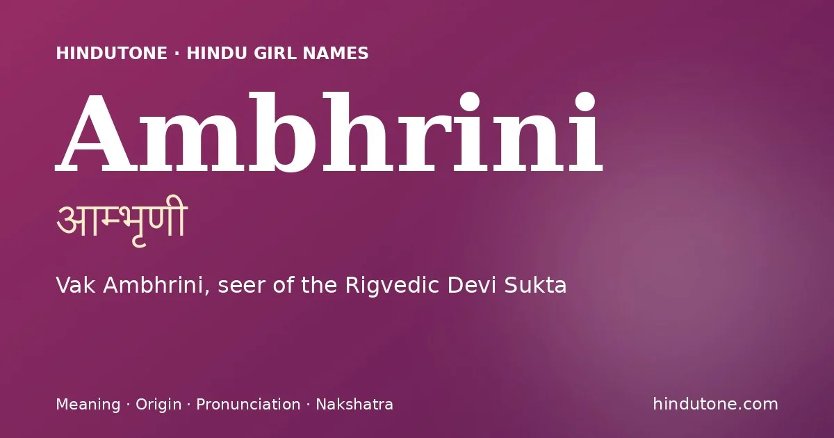 आम्भृणी — A