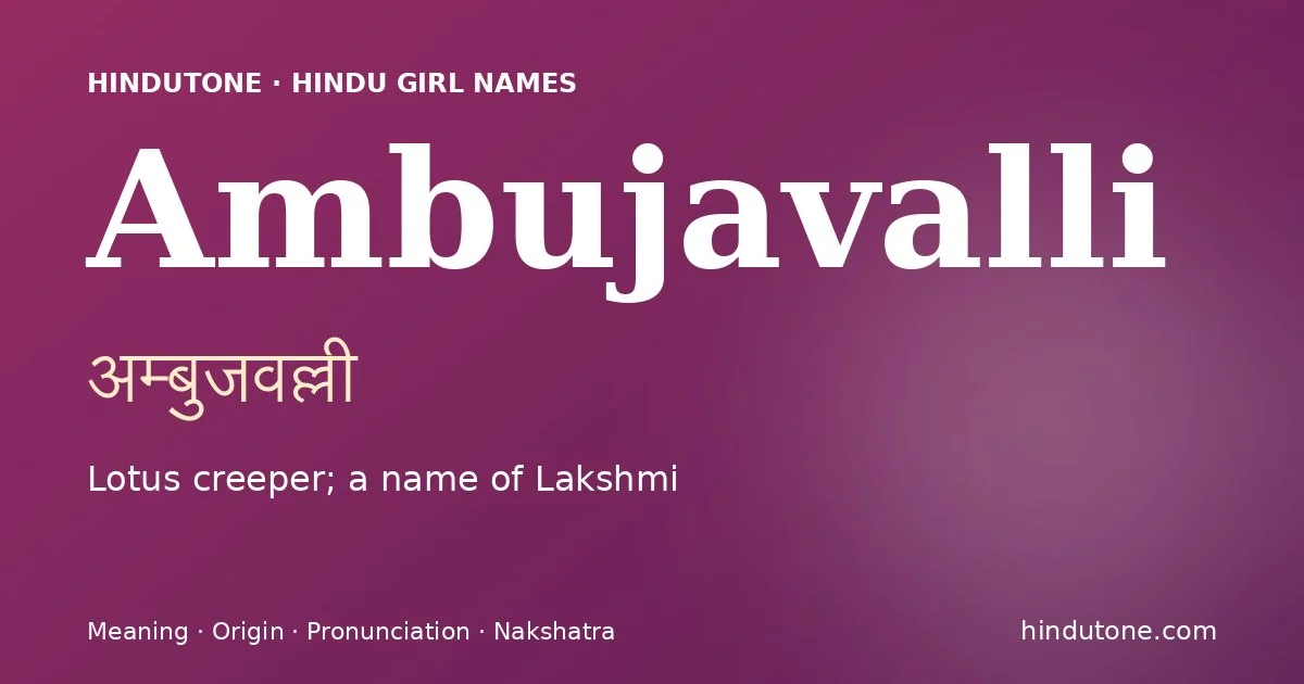अम्बुजवल्ली — A