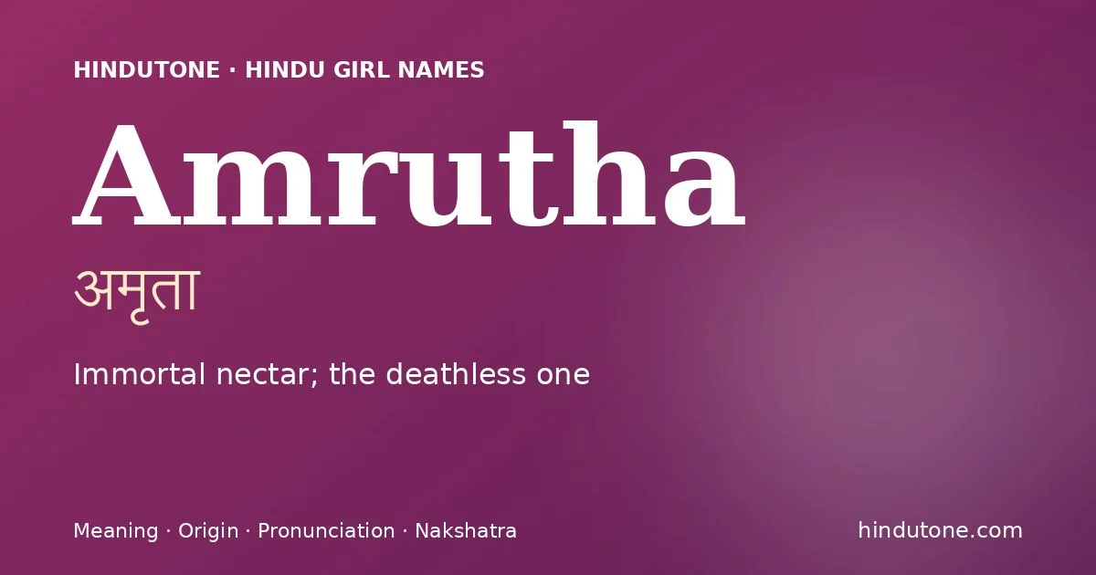 अमृता