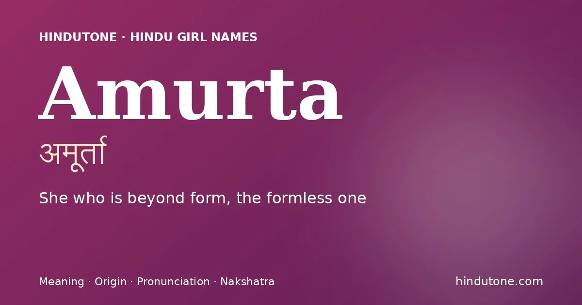 अमूर्ता