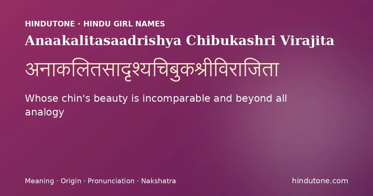 अनाकलितसादृश्यचिबुकश्रीविराजिता
