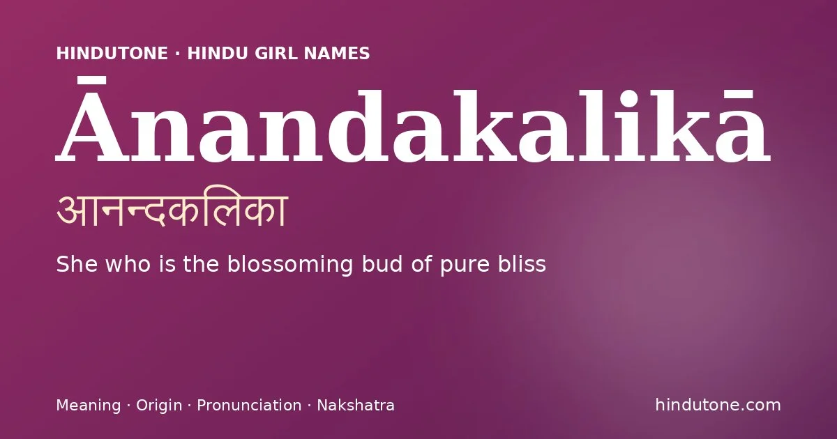 आनन्दकलिका