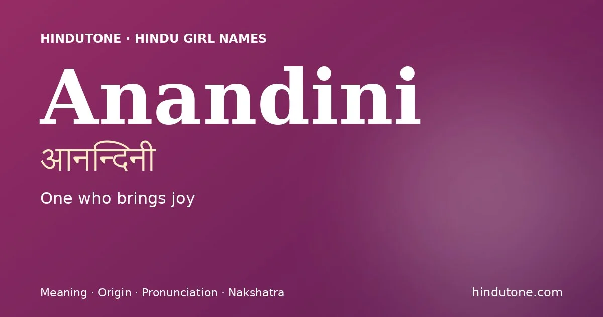 आनन्दिनी — A