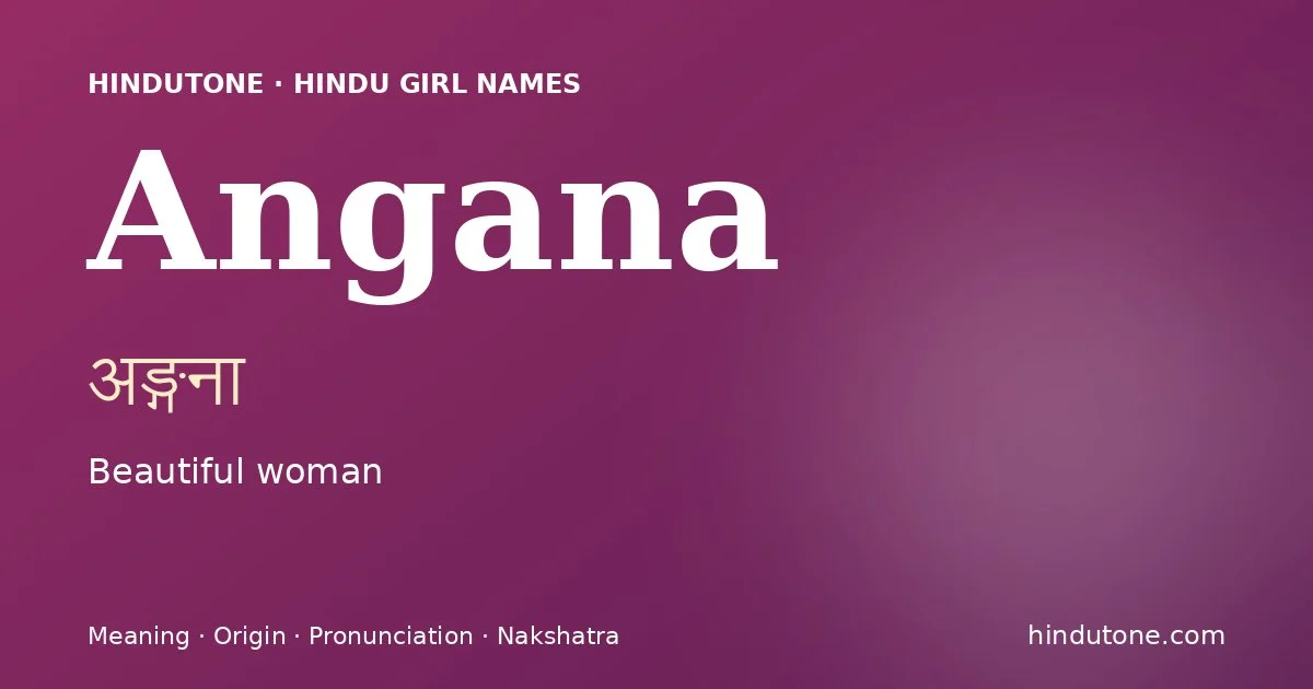 अङ्गना