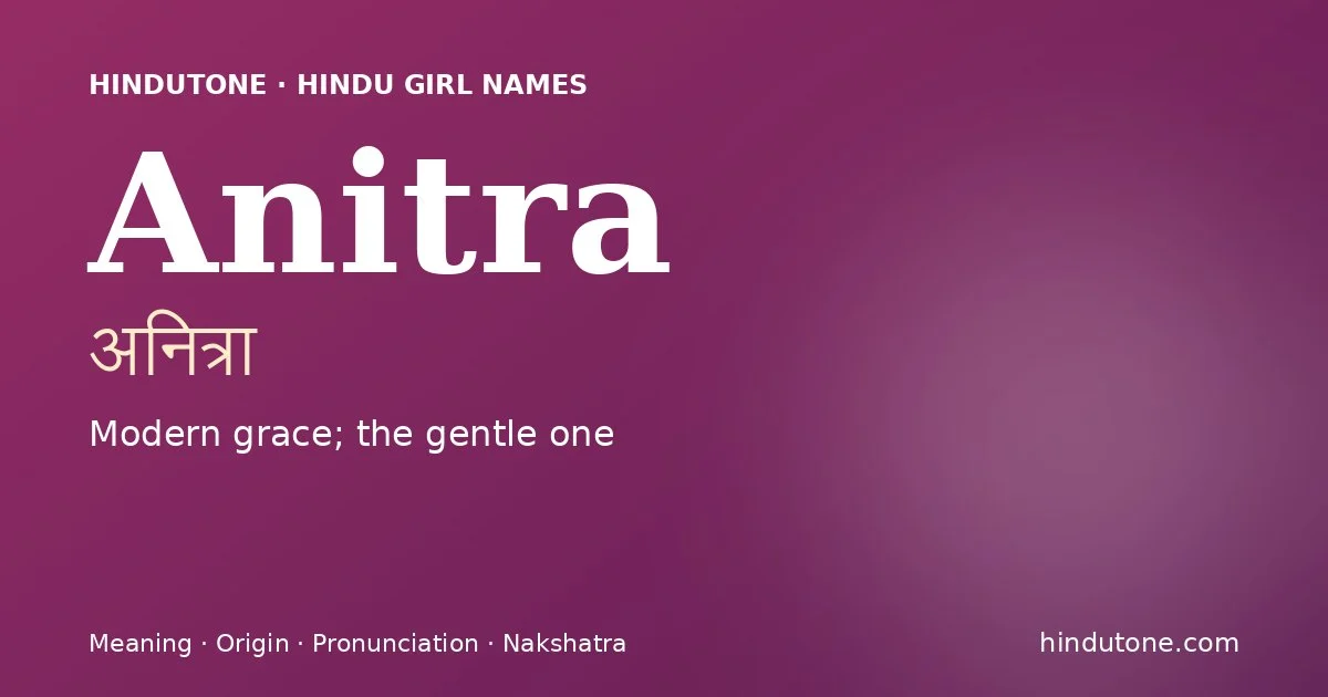 अनित्रा