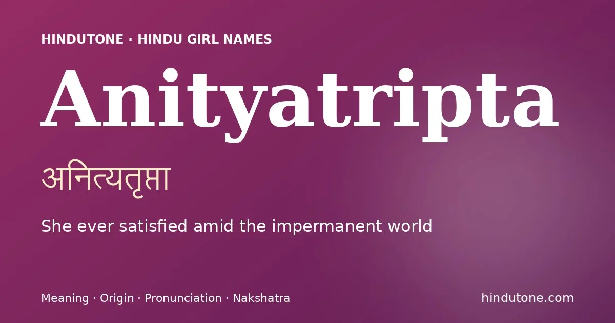 अनित्यतृप्ता