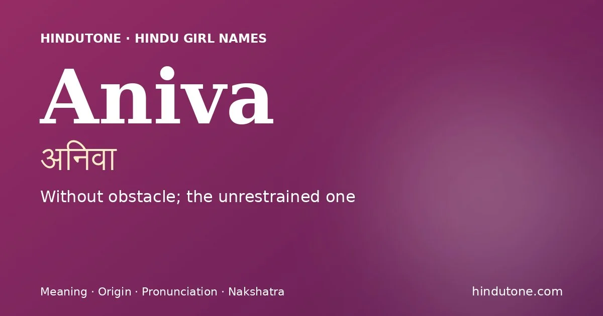 अनिवा