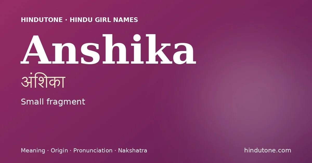 अंशिका