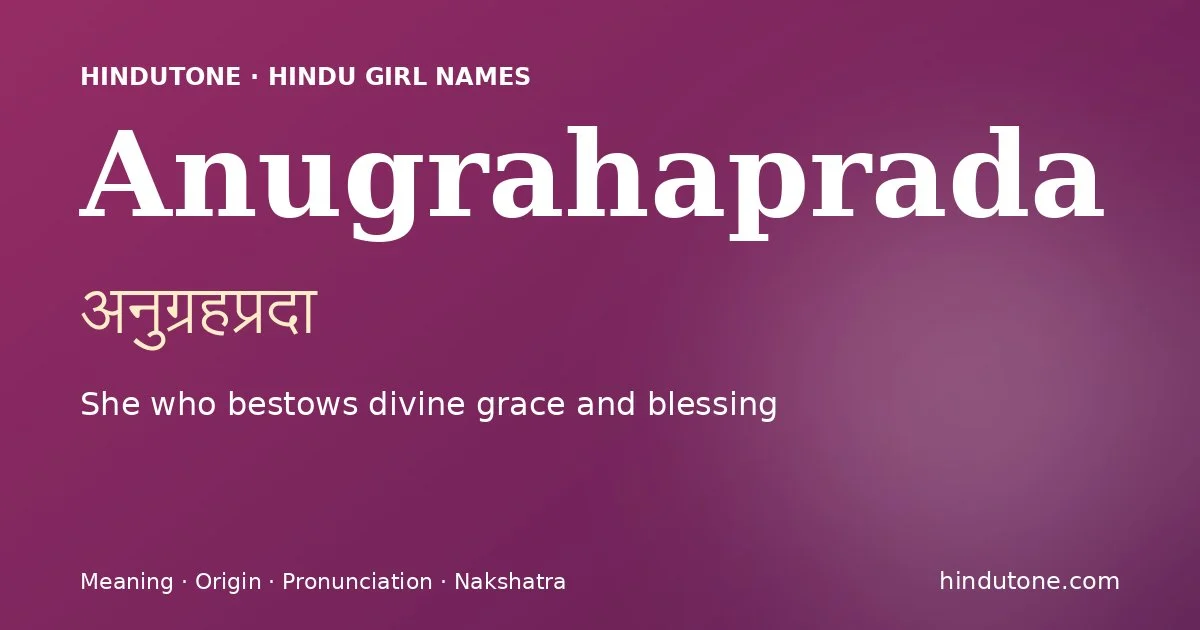 अनुग्रहप्रदा