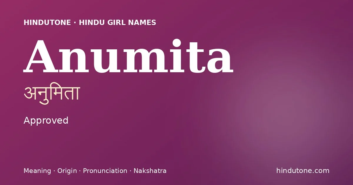 अनुमिता