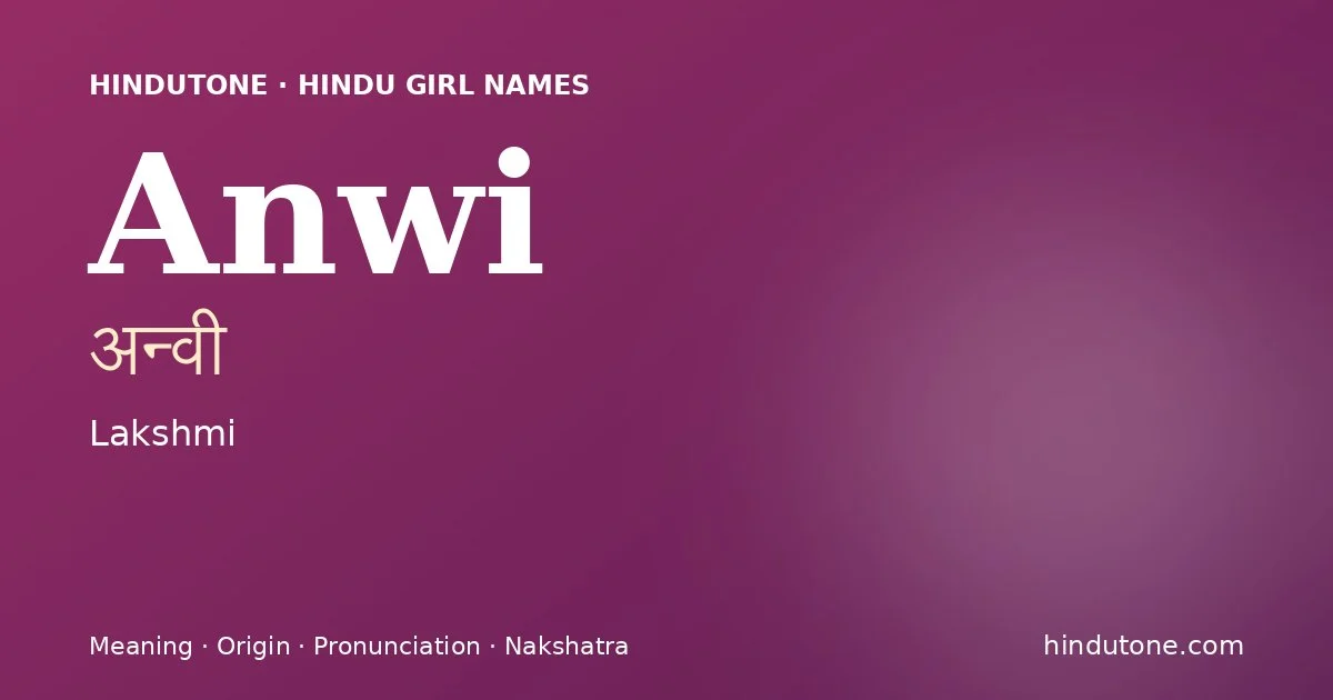 अन्वी