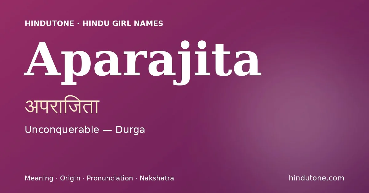 अपराजिता