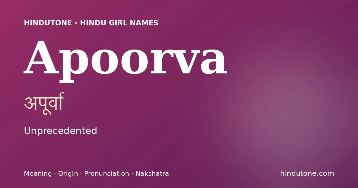 अपूर्वा